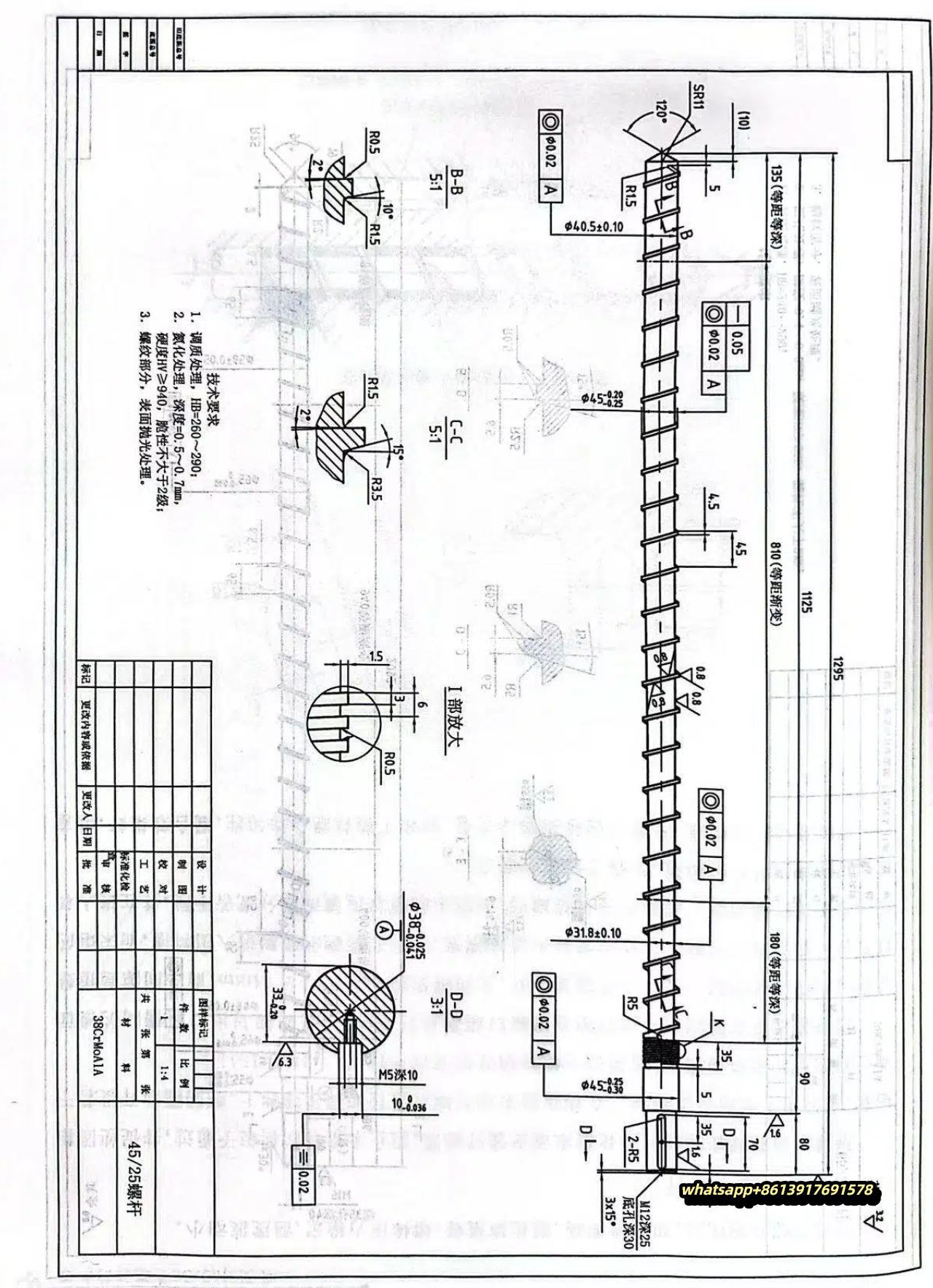 45mm screw barrel drawing